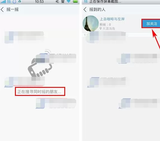 天天动听摇一摇摇出友谊如何玩?摇出友谊使用教程