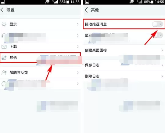 天天动听怎样关闭推送消息?天天动听关闭推送消息教程
