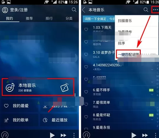 天天动听怎样一键匹配词图？天天动听一键匹配词图教程