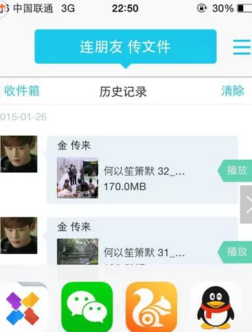 iphone快牙传视频的具体操作 如何在iphone版快牙中传视频