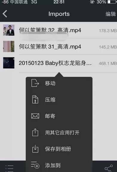 iphone快牙传视频的具体操作 如何在iphone版快牙中传视频