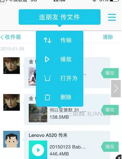 iphone快牙传视频的具体操作 如何在iphone版快牙中传视频