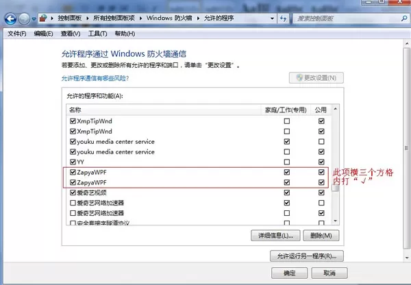 如何解决快牙无法接收或发送文件的问题?