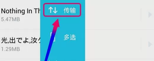 如何使用快牙传输数据?快牙传输数据的图文教程