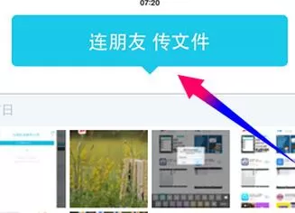 如何使用快牙传输数据？快牙传输数据的图文教程
