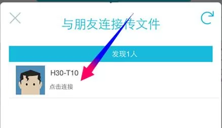 如何使用快牙传输数据?快牙传输数据的图文教程
