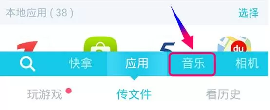 如何使用快牙传输数据?快牙传输数据的图文教程