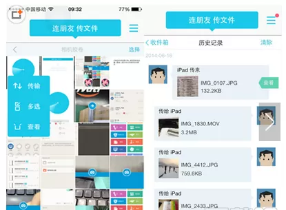 怎么在快牙中连接朋友传送文件?快牙连接朋友传送文件的方法
