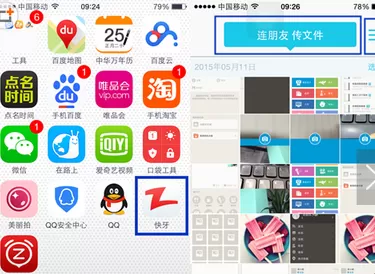 快牙连接朋友的具体操作 快牙如何连接朋友