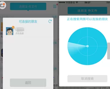 快牙连接朋友的具体操作 快牙如何连接朋友