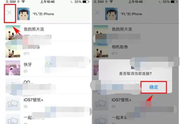 怎么在快牙中取消连接？ 快牙取消连接的具体操作