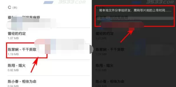 怎么在快牙中分享歌曲?在快牙中分享歌曲的具体操作