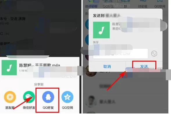 怎么在快牙中分享歌曲?在快牙中分享歌曲的具体操作