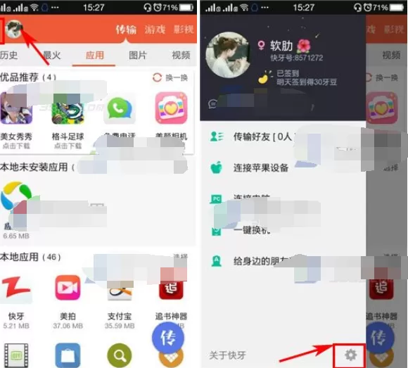 如何在快牙中显示隐藏的图片?快牙显示隐藏图片的具体方法