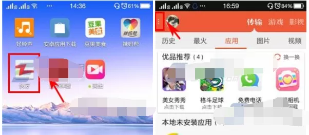 如何关闭快牙中的消息推送?快牙消息推送的关闭方法