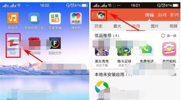 如何关闭快牙中操作的声音?快牙关闭操作声音的具体方法