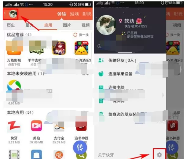 如何在快牙中添加推荐？在快牙中添加推荐的具体操作