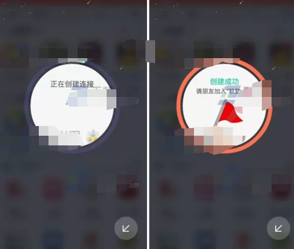 如何在快牙中创建连接?在快牙中创建连接的具体操作