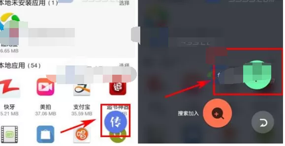 如何在快牙中创建连接?在快牙中创建连接的具体操作