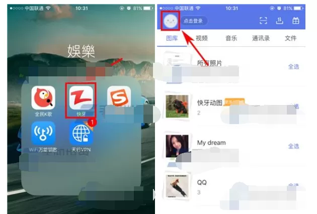 如何在快牙中设置指纹解锁进入加密文件？