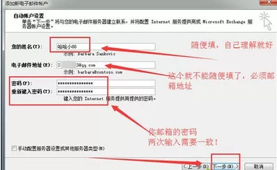 怎么在win7系统中配置outlook邮箱客户端?