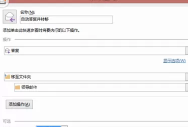 如何在Outlook邮箱中设置自动回复?