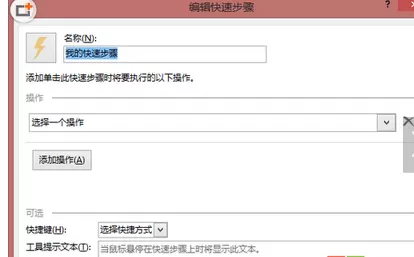 如何在Outlook邮箱中设置自动回复？