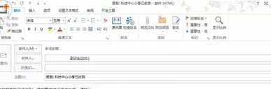 如何在Outlook邮箱中设置自动回复?