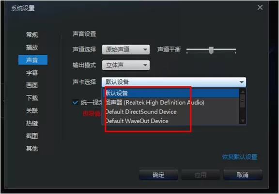 在迅雷看看中观看视频有图像没声音怎么办?