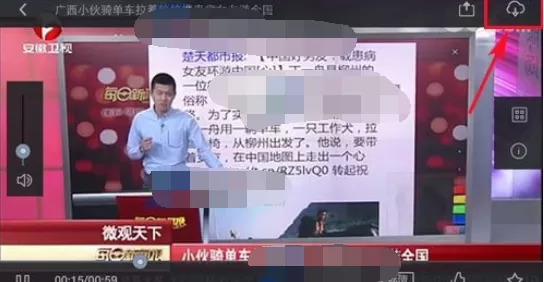 如何在56视频中下载视频?在56视频中下载视频的方法