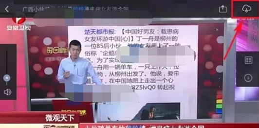 如何在56视频中下载视频?在56视频中下载视频的方法