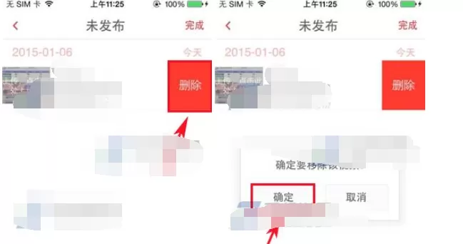怎么在56视频中删除未发布的视频?