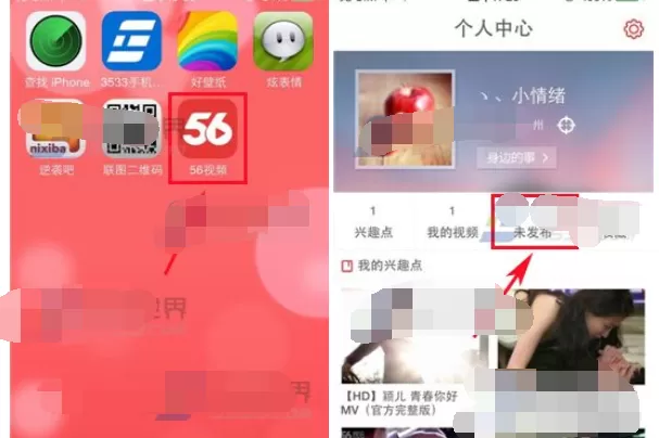 怎么在56视频中删除未发布的视频？