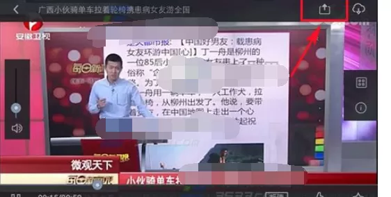 如何在56视频中分享视频?在56视频中分享视频的具体操作