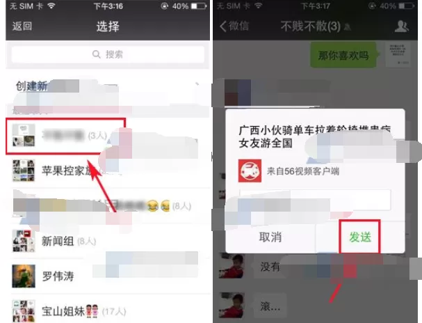 如何在56视频中分享视频?在56视频中分享视频的具体操作