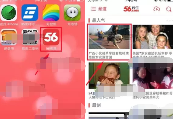 如何在56视频中发表评论？在56视频中发表评论的方法
