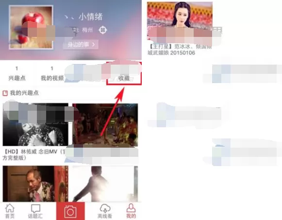 怎么在56视频中添加收藏视频?在56视频中添加收藏视频的方法