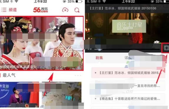 怎么在56视频中添加收藏视频?在56视频中添加收藏视频的方法
