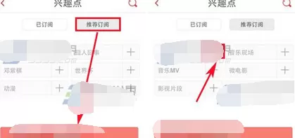 如何在56视频中添加订阅?在56视频中添加订阅的方法