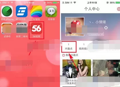 如何在56视频中添加订阅?在56视频中添加订阅的方法