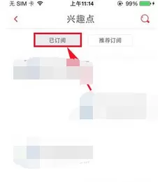 如何在56视频中添加订阅?在56视频中添加订阅的方法