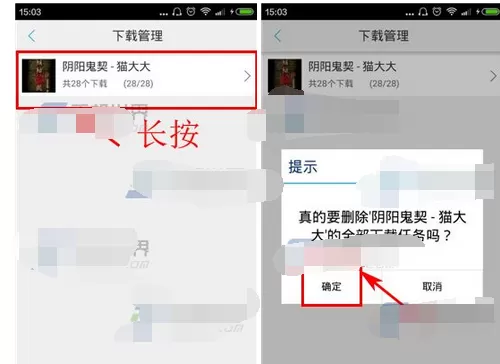 怎么在酷我听书中删除已下载的小说?