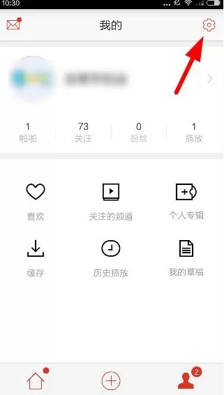 如何在啪啪音乐圈中充值啪币？啪啪音乐圈充值啪币的具体方法