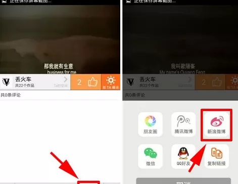 如何在配音秀中分享作品到新浪微博?
