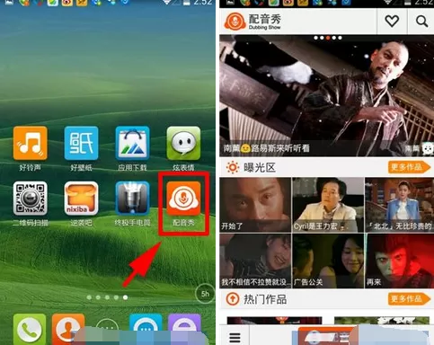 如何在配音秀中分享作品到新浪微博？