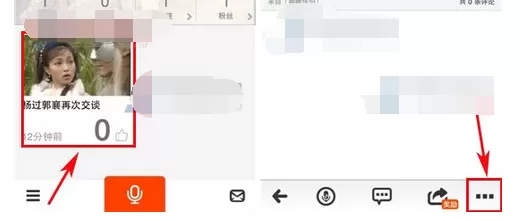 如何在配音秀中删除作品 ?在配音秀中删除作品的具体操作