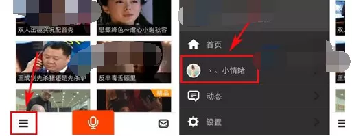 如何在配音秀中删除作品 ？在配音秀中删除作品的具体操作