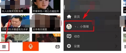 怎么在配音秀中上传照片?在配音秀中上传照片的具体操作