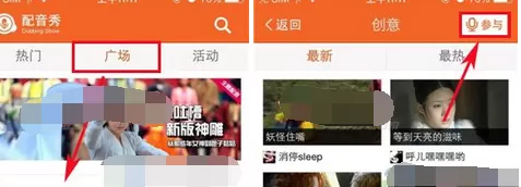 在配音秀中删除已下载素材的具体方法