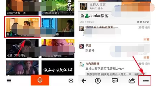 怎么在配音秀中举报他人作品?配音秀举报他人作品的方法